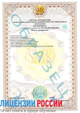 Образец сертификата соответствия (приложение) Ейск Сертификат OHSAS 18001
